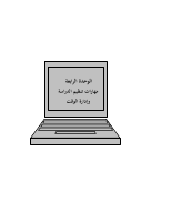 مهارات التعلم الذاتي ٤.pdf
